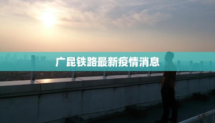 本溪疫情最新战报 本溪疫情最新战报