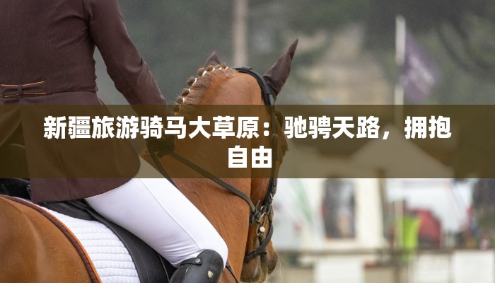 远安疫情最新报道：守护家园，共克时艰