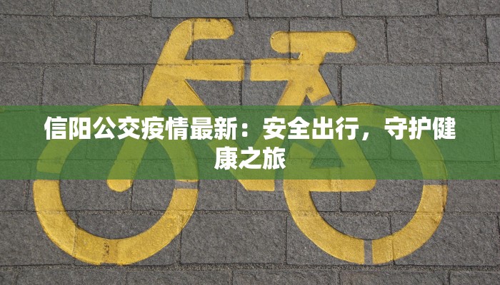 伊通疫情最新轨迹 伊通疫情最新轨迹