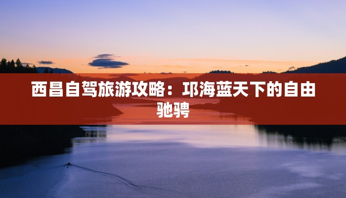 疫情深圳最新消息湾厦：守护健康，湾厦新生活