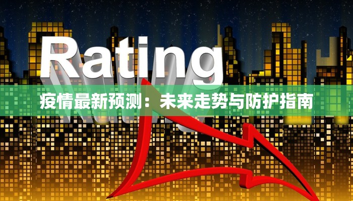 疫情最新黄埔 疫情最新黄埔