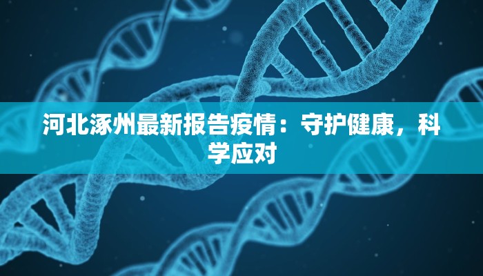 长沙最新疫情最新情况 长沙最新疫情最新情况