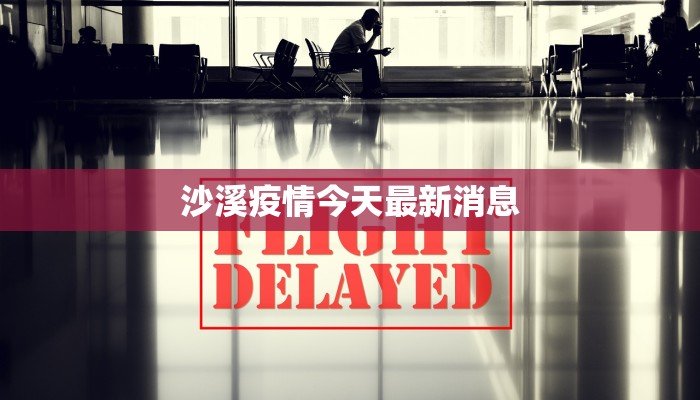 重庆疫情线索最新